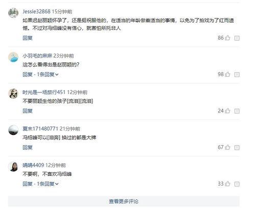 吃瓜秘闻账号,娱乐圈背后的惊人真相