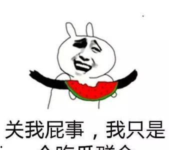 带你吃瓜奇,带你领略“吃瓜”文化的独特魅力