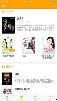 装聋吃瓜小说,揭秘娱乐圈背后的秘密与真相