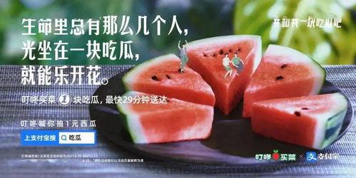 吃瓜春节文案,盘点那些年我们一起“吃瓜”的欢乐时光