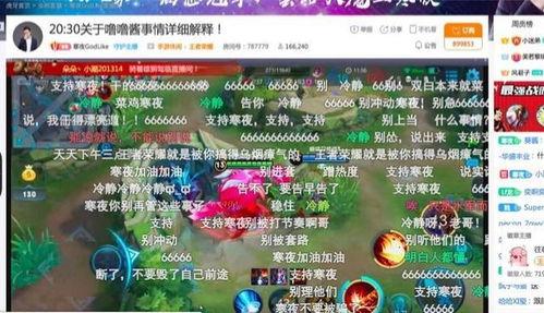 济宁吃瓜直播事件,网络舆论场上的风波与反思