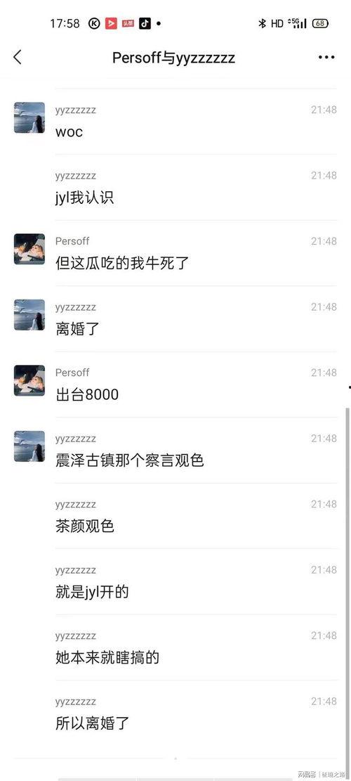 吃瓜曝料网,吃瓜曝料网带你直击明星幕后真相