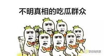 鲁迅吃瓜群众