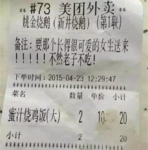 带你吃瓜奇葩事迹,那些令人捧腹的吃瓜奇闻轶事